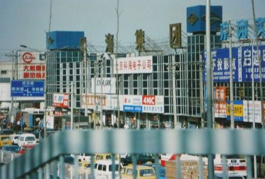 改革开放40年，北京中关村线下线上激荡40年