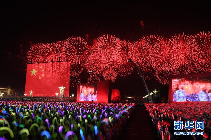 庆祝中华人民共和国成立70周年联欢活动图集