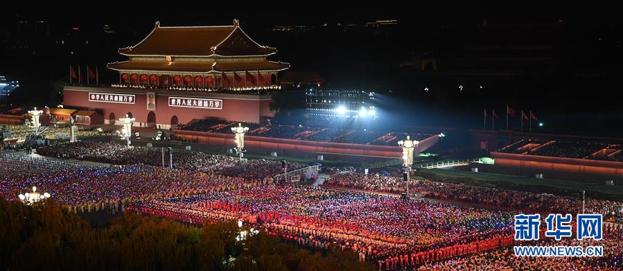 庆祝中华人民共和国成立70周年联欢活动图集
