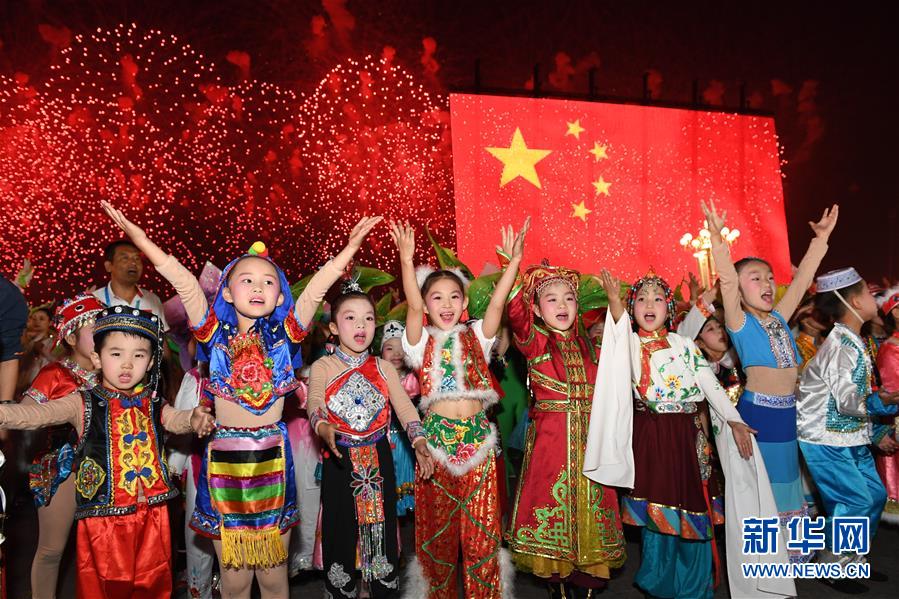 庆祝中华人民共和国成立70周年联欢活动图集