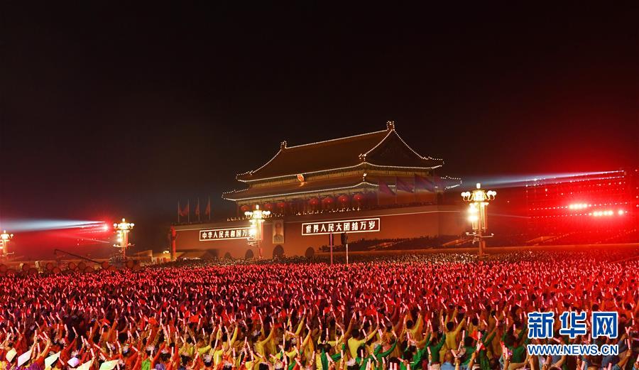 庆祝中华人民共和国成立70周年联欢活动图集
