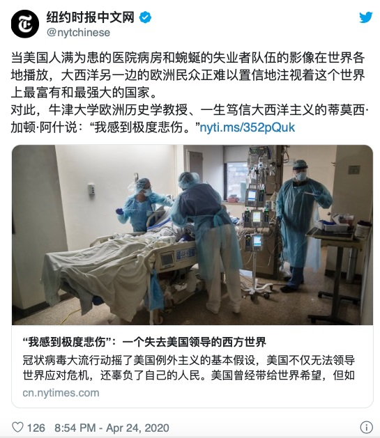 失去美国领导的西方世界 欧洲人：我感到极度悲伤