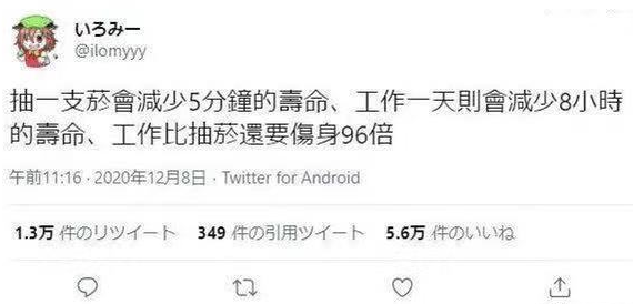 抽烟与工作.png
