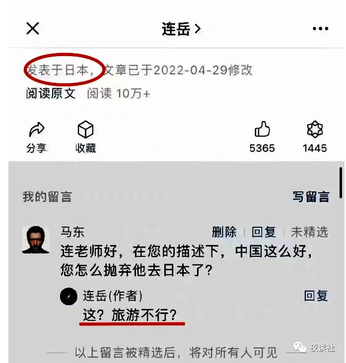 平台显ip地址没想到炸出一批身在外国爱国者