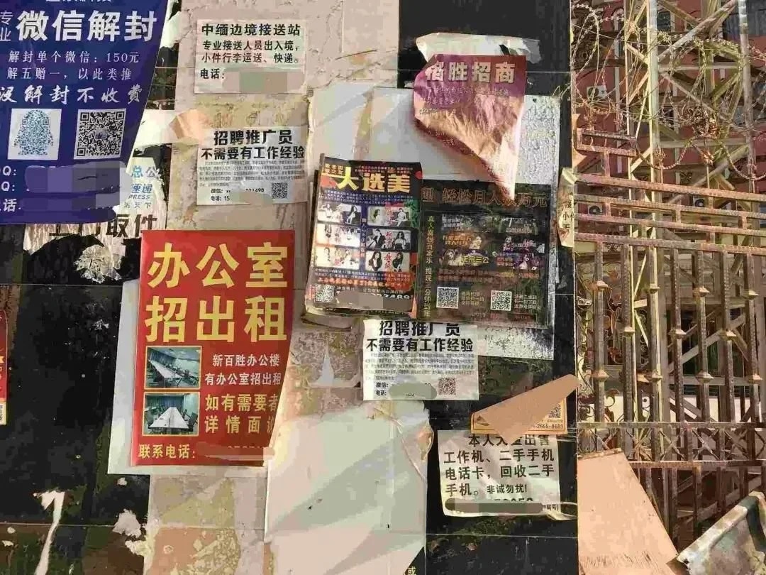 缅北的独特局势，滋生了大量诈骗、赌博、偷渡、洗钱等黑色产业