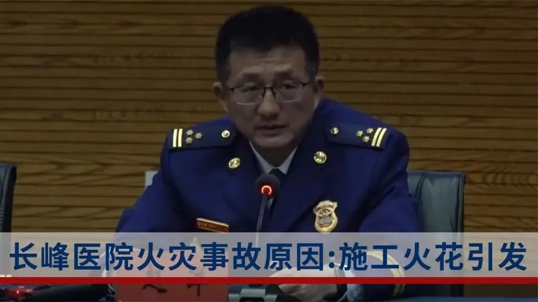 事故系医院住院部内部改造施工作业过程中产生的火花引燃现场可燃涂料的挥发物所致 ...