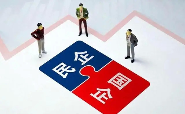国有企业和民营企业