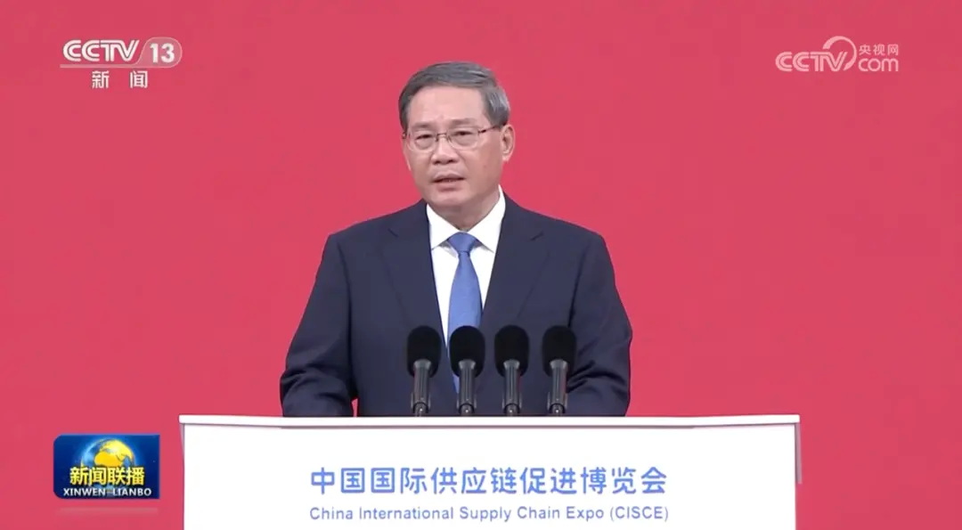 国务院总理李强出席首届中国国际供应链促进博览会开幕式暨全球供应链创新发展论坛，并发表主旨演讲 ...