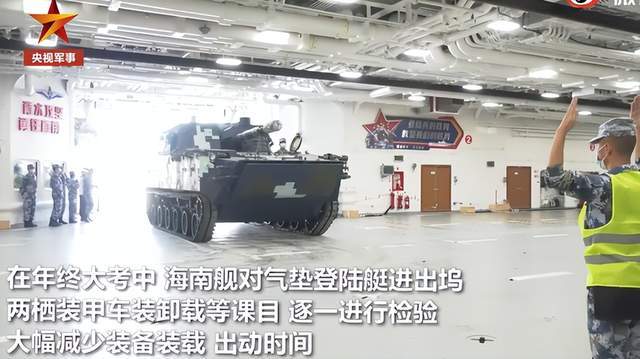 075舰的内部仓库