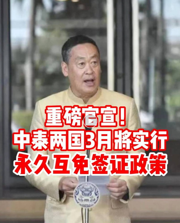 泰国总理赛塔（Srettha Thavisin）