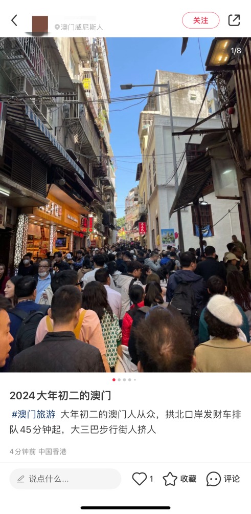 中国澳门也是“人从众”