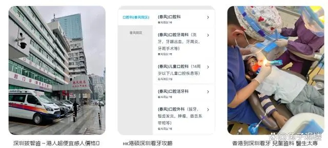 按摩、牙医、眼镜、数码、轻美容也要消费