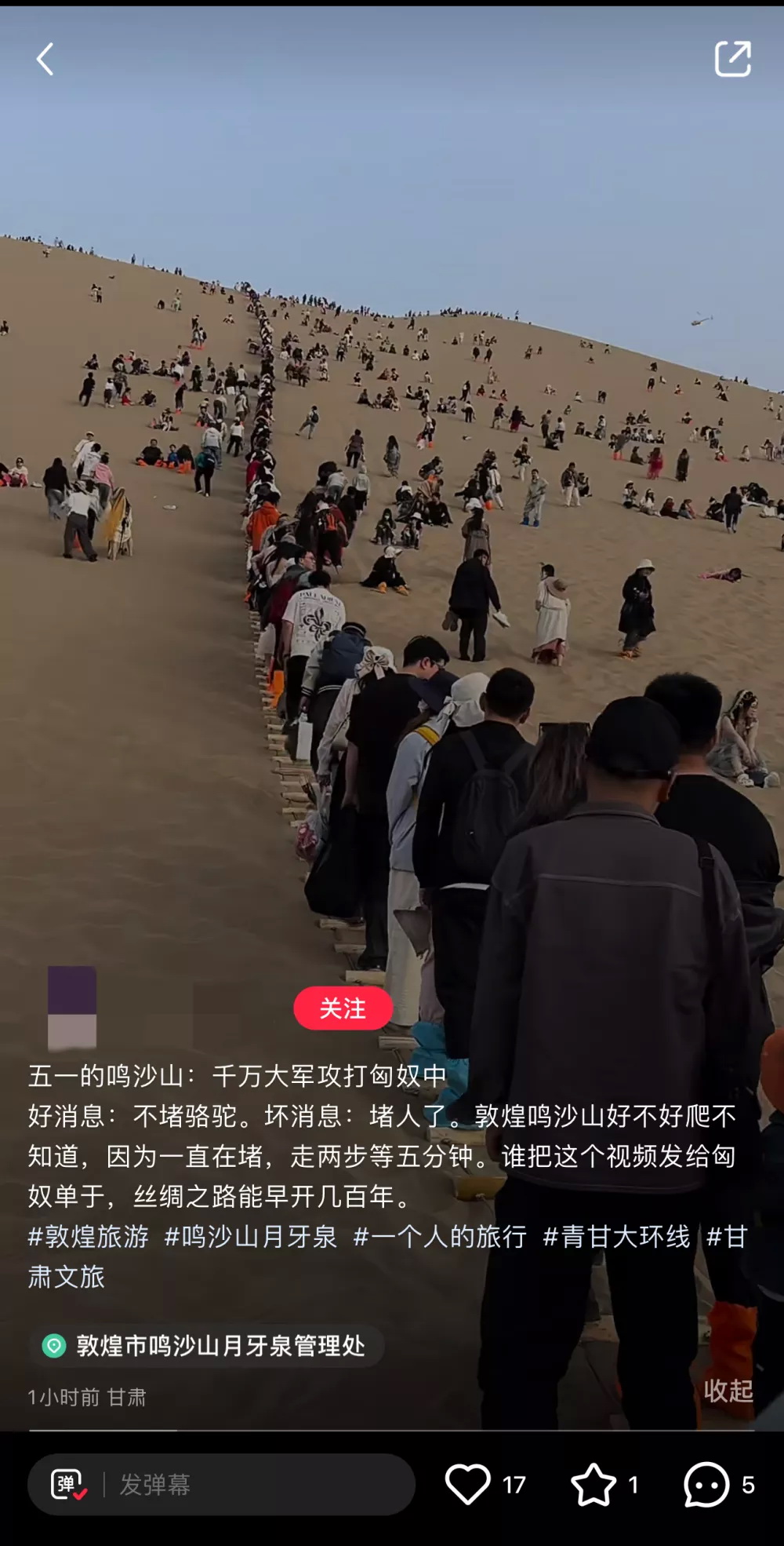 多个热门旅游城市都“体验”到了“被攻打”的节日气氛